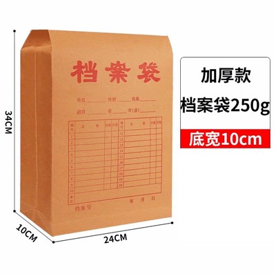 西玛SIMAA 6733 文件袋 牛皮纸 250g 加厚侧宽10cm文件袋档案袋