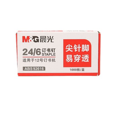 晨光M&G ABS9261 装订及打孔类 12#订书钉